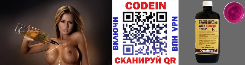 мега маркетплейс  Полярные Зори  Codein Purple Drank 