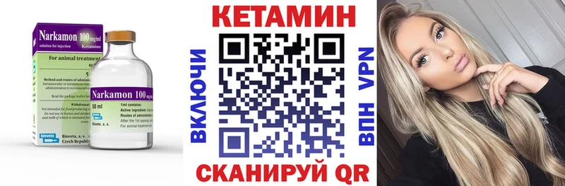 КЕТАМИН ketamine  Полярные Зори 
