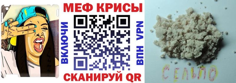дарнет шоп Полярные Зори Мефедрон VHQ