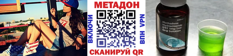 купить наркотик Полярные Зори это официальный сайт Метадон кристалл